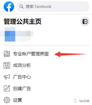 新版 Facebook 公共主页如何添加管理员及接受邀请?