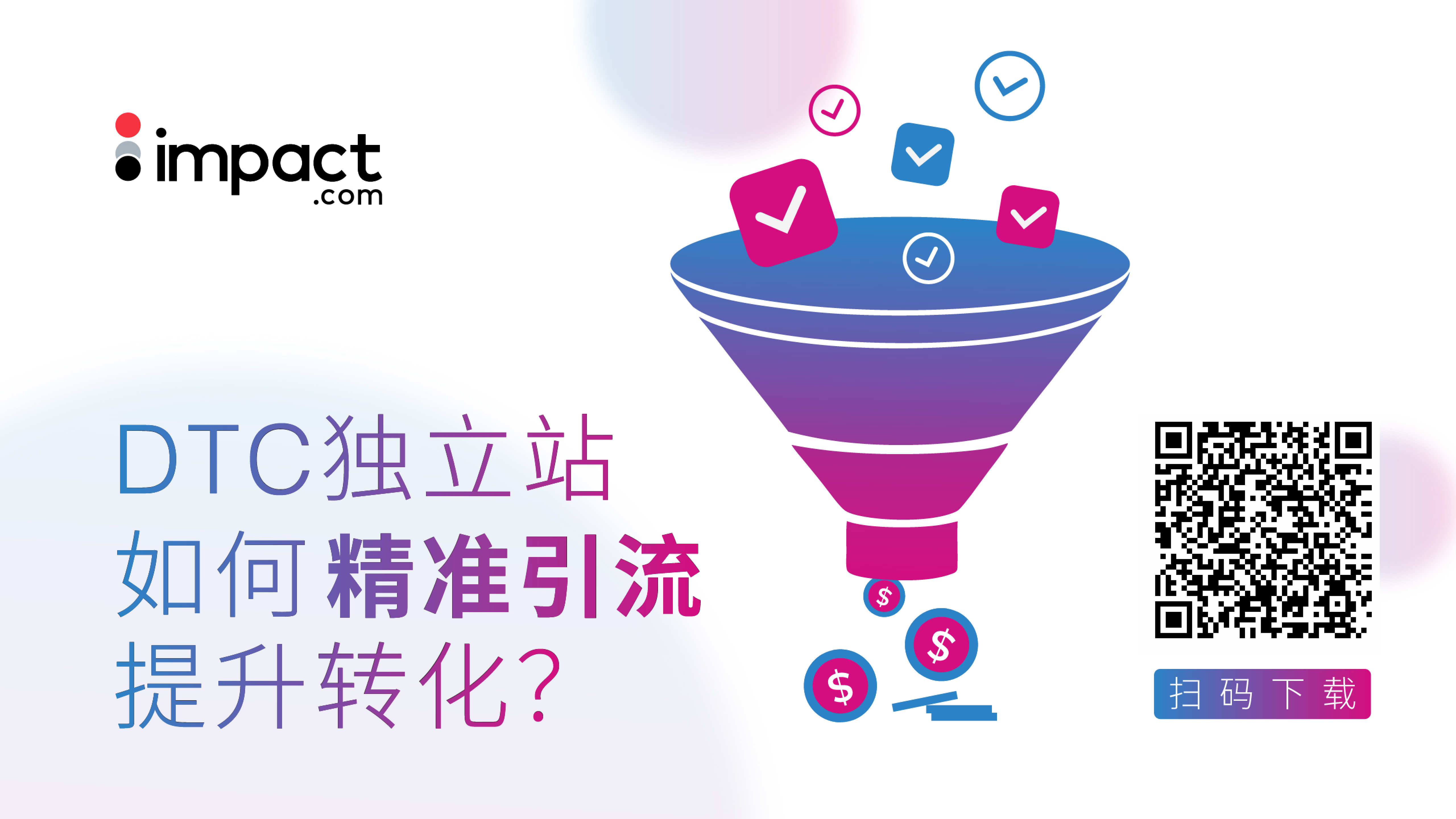 巧用低預(yù)算撬動聯(lián)盟增長，這個新興DTC品牌有點東西！