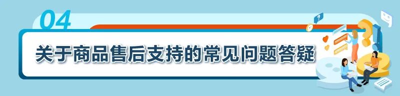 退货1年减少750万件！亚马逊发布商品售后支持PLS功能