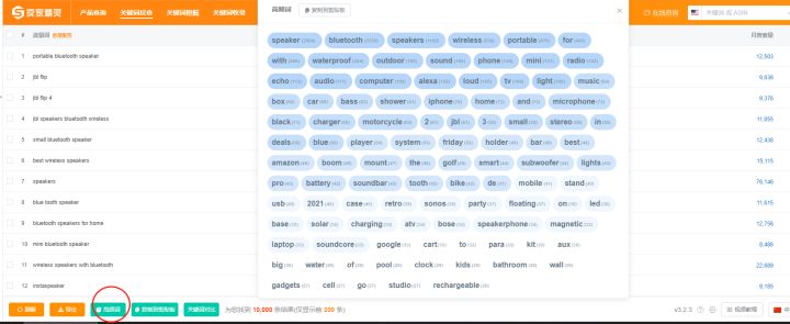 手把手教你做亚马逊竞品流量分析