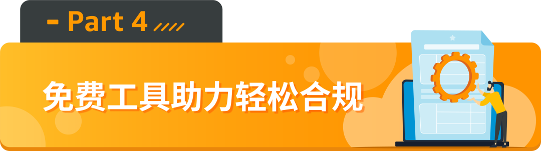 【重要】亚马逊新增2个禁售品类、8个售前审核品类！涉及12个站点！