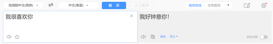强烈推荐5个超好用的翻译工具，百度翻译最好玩