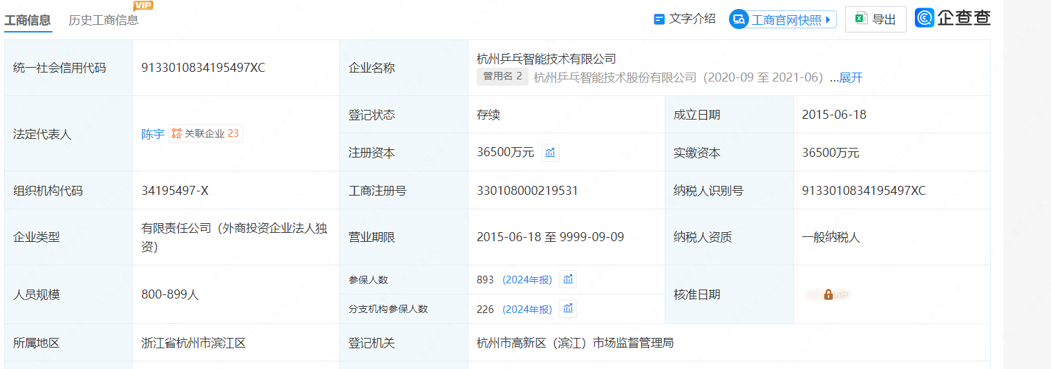 2家跨境支付公司“开撕”，已经闹上法庭