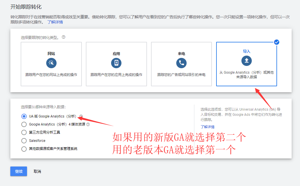 Shopify怎么加GA全局代码和Google Ads跟踪