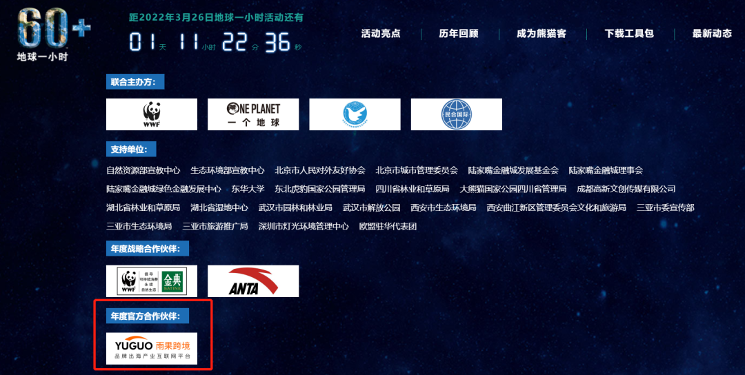 倒计时1天 | 与地球共呼“熄”,百家出海企业“碳”索出行