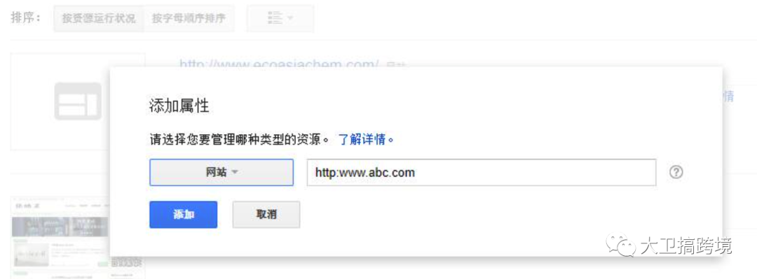 谷歌站长工具安装使用终极教程