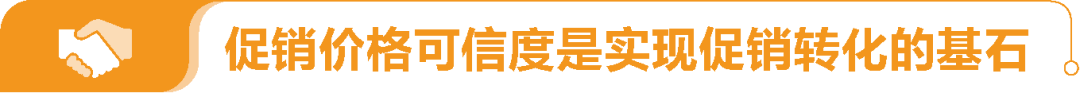 亚马逊发布《促销趋势白皮书》，3维度判断促销质量！
