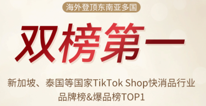 靠卖杯子发家致富,跨境品牌一年赚了24亿