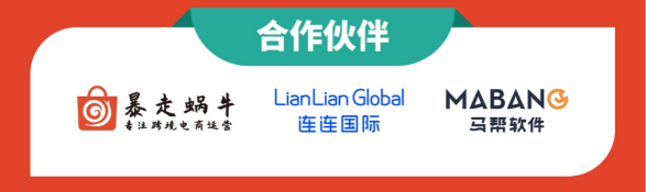 快来报名！2022届跨境品牌专属峰会来了！