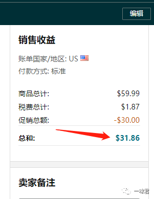 毛利计算表格，卖家一定要学会！（5篇）