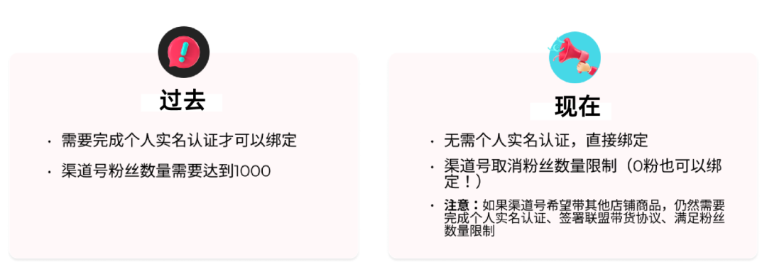 TikTok新规！开放卖家带货权限