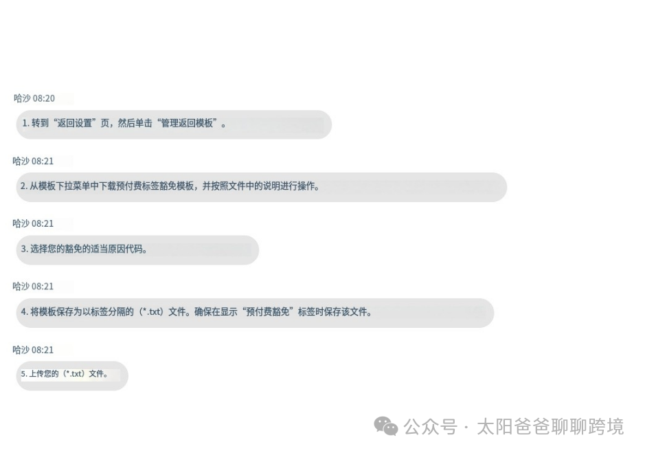 干货！一招让你的亚马逊利润提升 5 个百分点