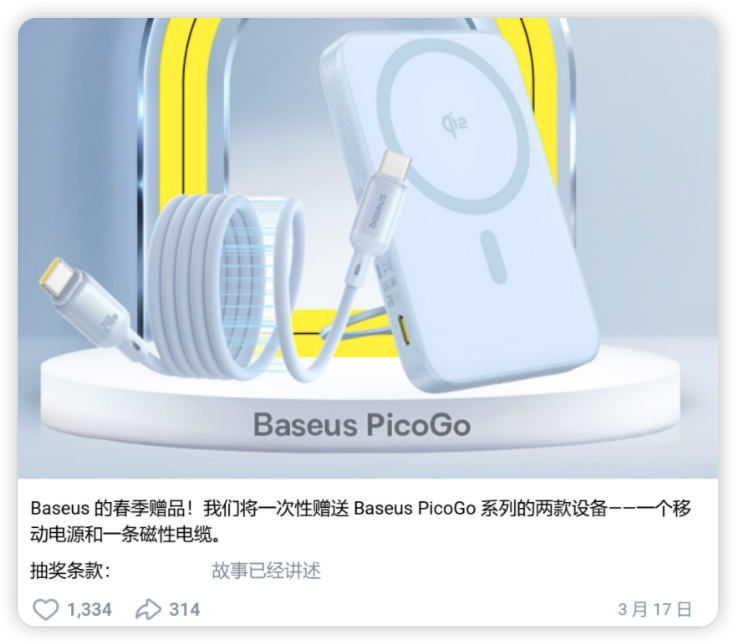潮汕“80后”创立，一年卖1亿件，倍思火到了海外