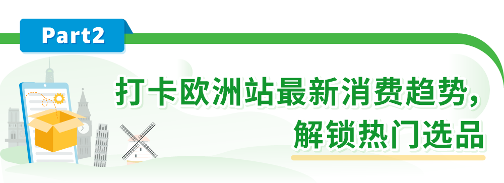 下一站销量“暴风眼”在哪？立刻下载最新亚马逊美欧日选品报告！