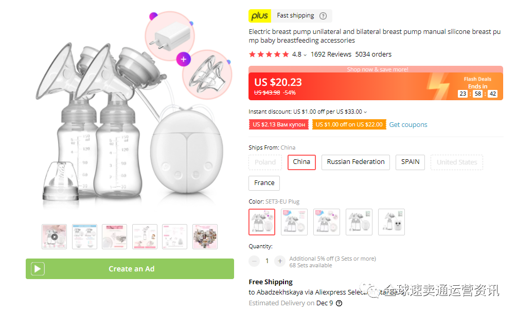 母婴小家电，速卖通新暴增品类