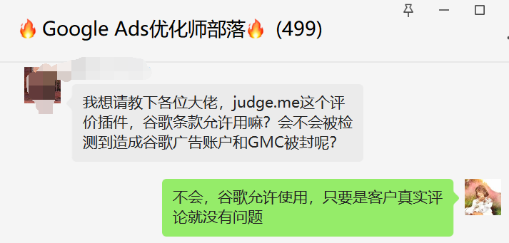 【避坑指南】judge.me这个评价插件，谷歌条款允许用嘛？