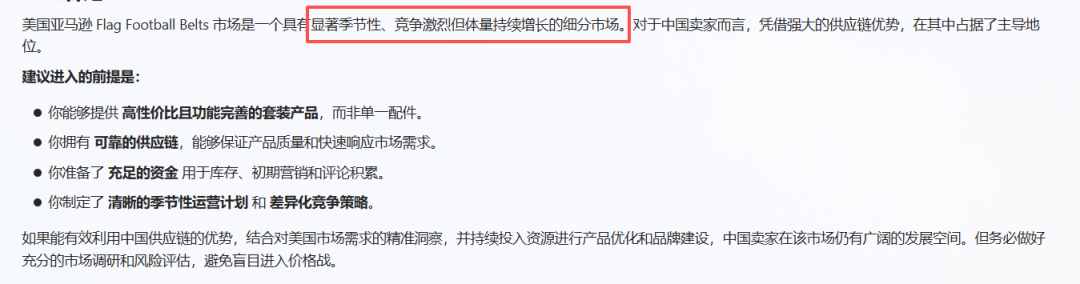 亚马逊美国站爆品解读【第79期】，榜单第1名月销3000+，近几年市场需求呈递增趋势，赶紧过来看看是怎么个情况