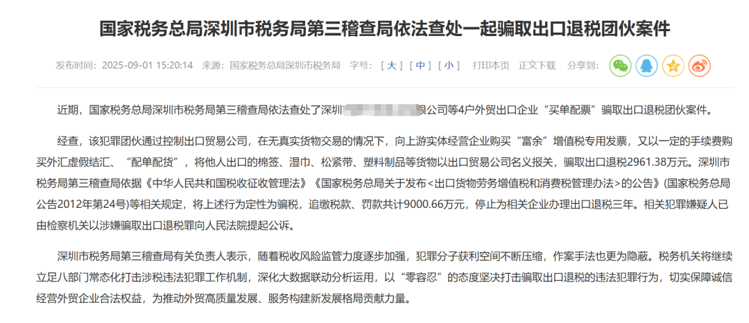 货代紧急调整“买单报关”方式！税务严查升级
