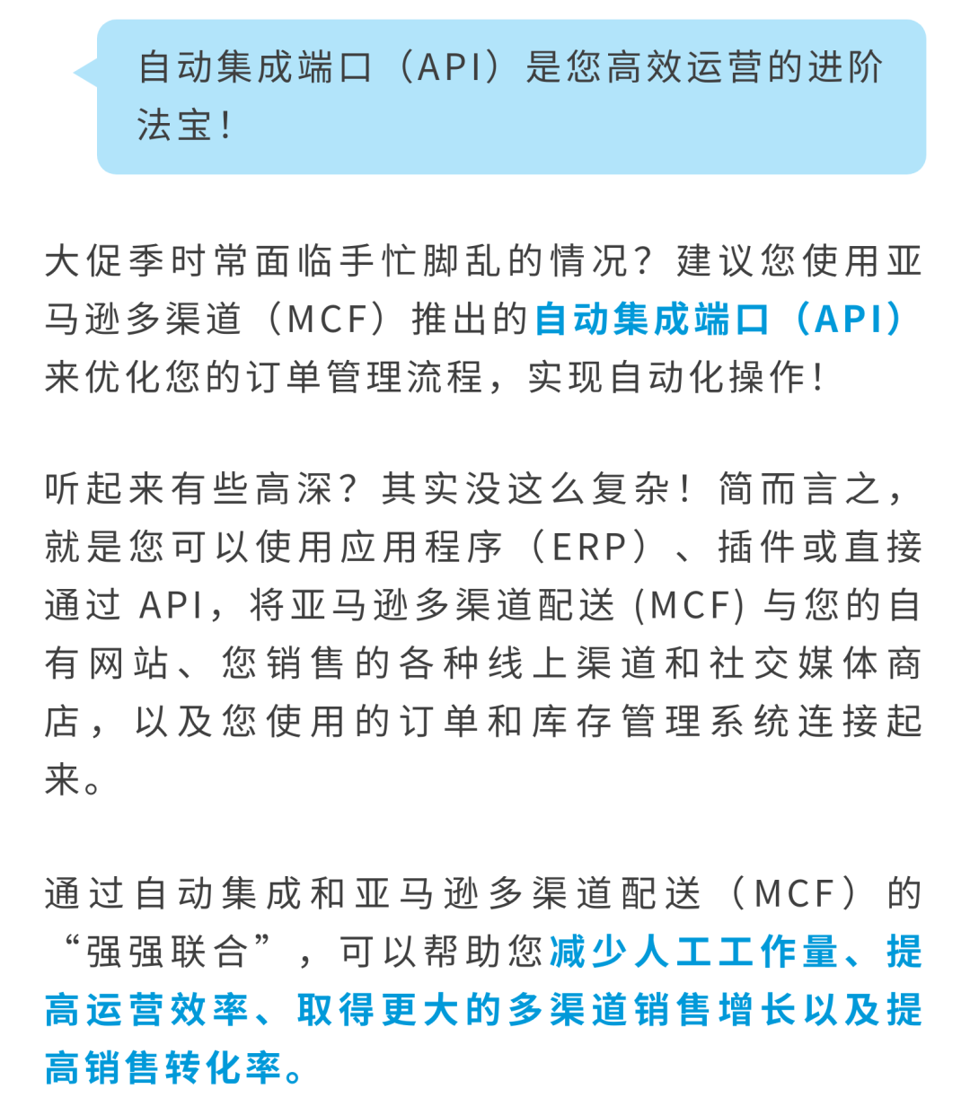 有点东西！是时候和「亚马逊多渠道配送困扰」做个了断了！