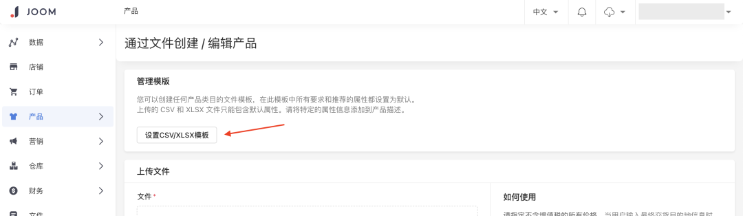 详情图 Joom上线新功能啦