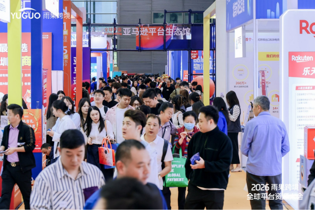 开年首展！超万名卖家挤爆深圳，抢占2026跨境增长先机