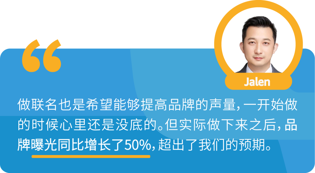 4个月，销售额达数千万美元！Orolay与Baleaf海外联名，强强联手爆卖亚马逊