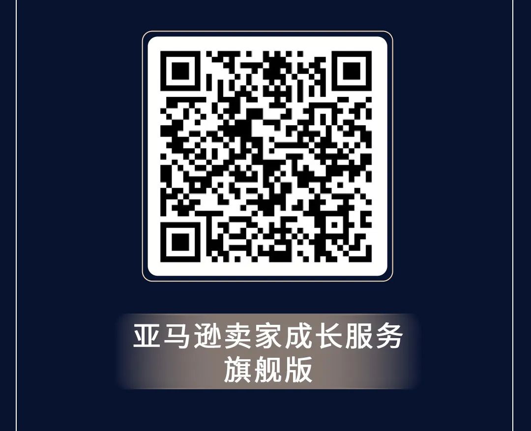 新站点难做？全球布局难题一站解决，亚马逊助您轻松破局！