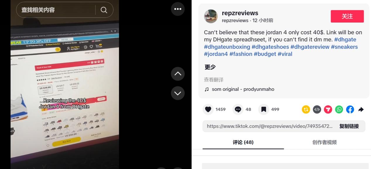 小红书之后,又一中国APP在美国爆火!敦煌网逆袭美区第二!