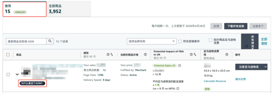 别再猜啦，「亚马逊物流注册机会」告诉你，转FBA到底能多赚多少？！