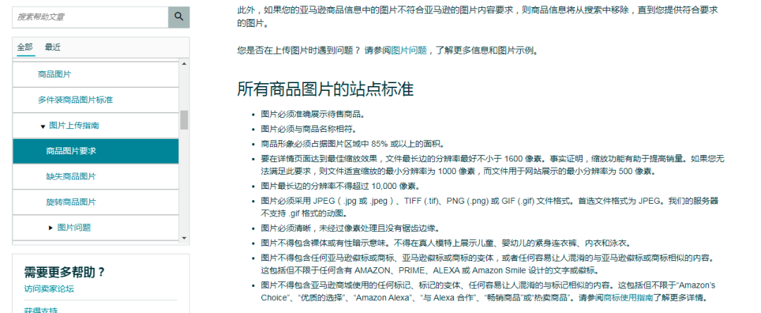 在这个看脸时代,如何让你的图片抓住买家眼球?
