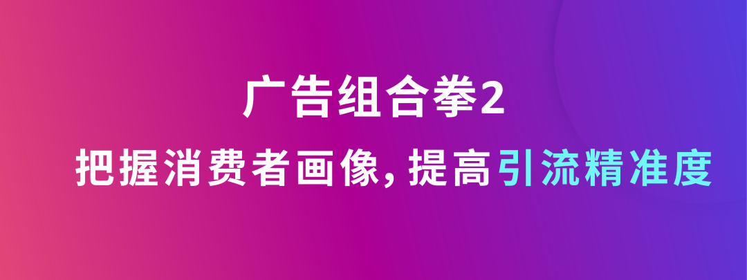 学会亚马逊广告技巧让你的广告实现1+1&gt;2的效果