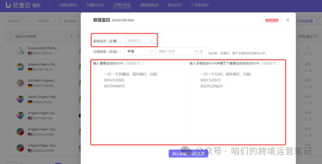 用案例说明亚马逊详情页流量分布