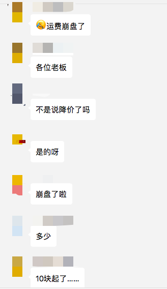 崩了!美森海运价格全线大跳水,降至20以内