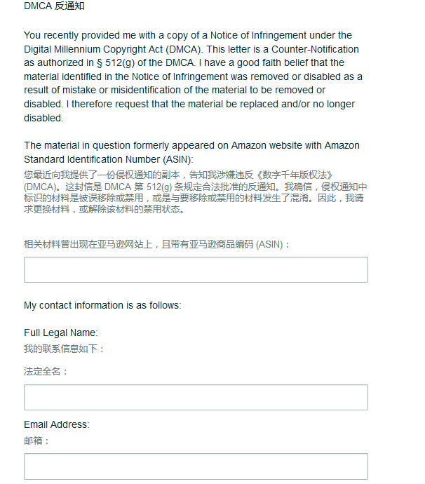 多位賣家被封號！亞馬遜版權(quán)侵權(quán)“暴雷”，這一申訴方法要慎用！