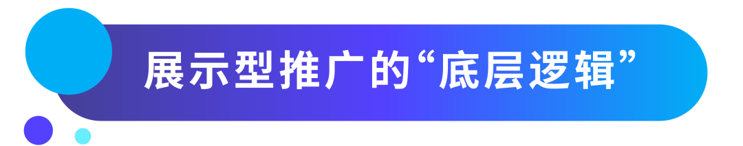 避坑指南！细分“品线”才能去除无效点击