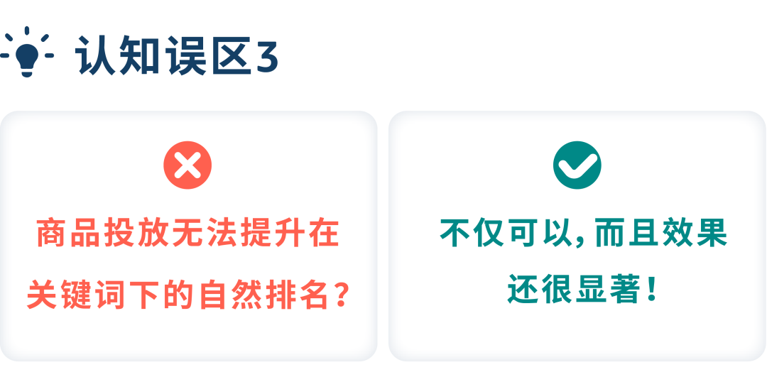 避坑商品投放的四大「常见误区」，拉动流量正循环！