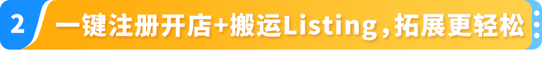 2025亚马逊新站点工具全面解析，开店福利大揭秘！