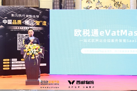 2023亞馬遜全球開店啟動大會圓滿落幕！