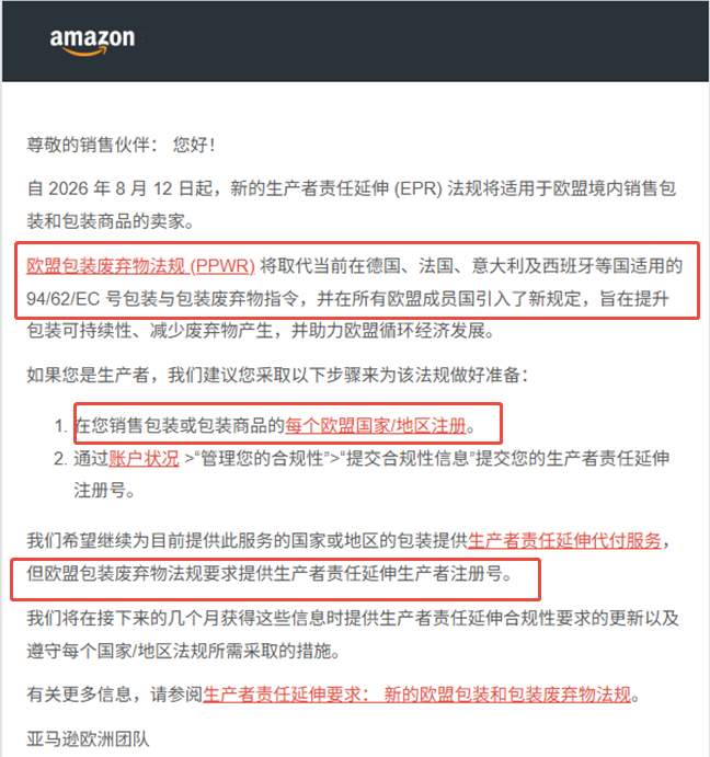 干货！欧盟新包装法规PPWR问答合集