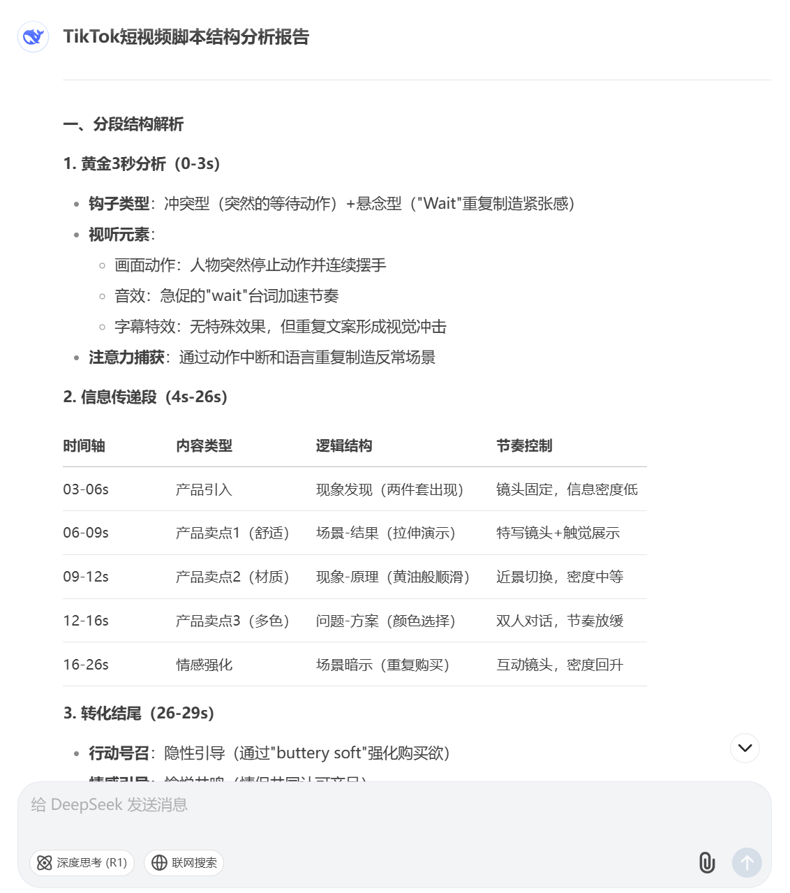 TikTok剪辑总卡壳？用对这个工具，帮我少走了很多弯路！