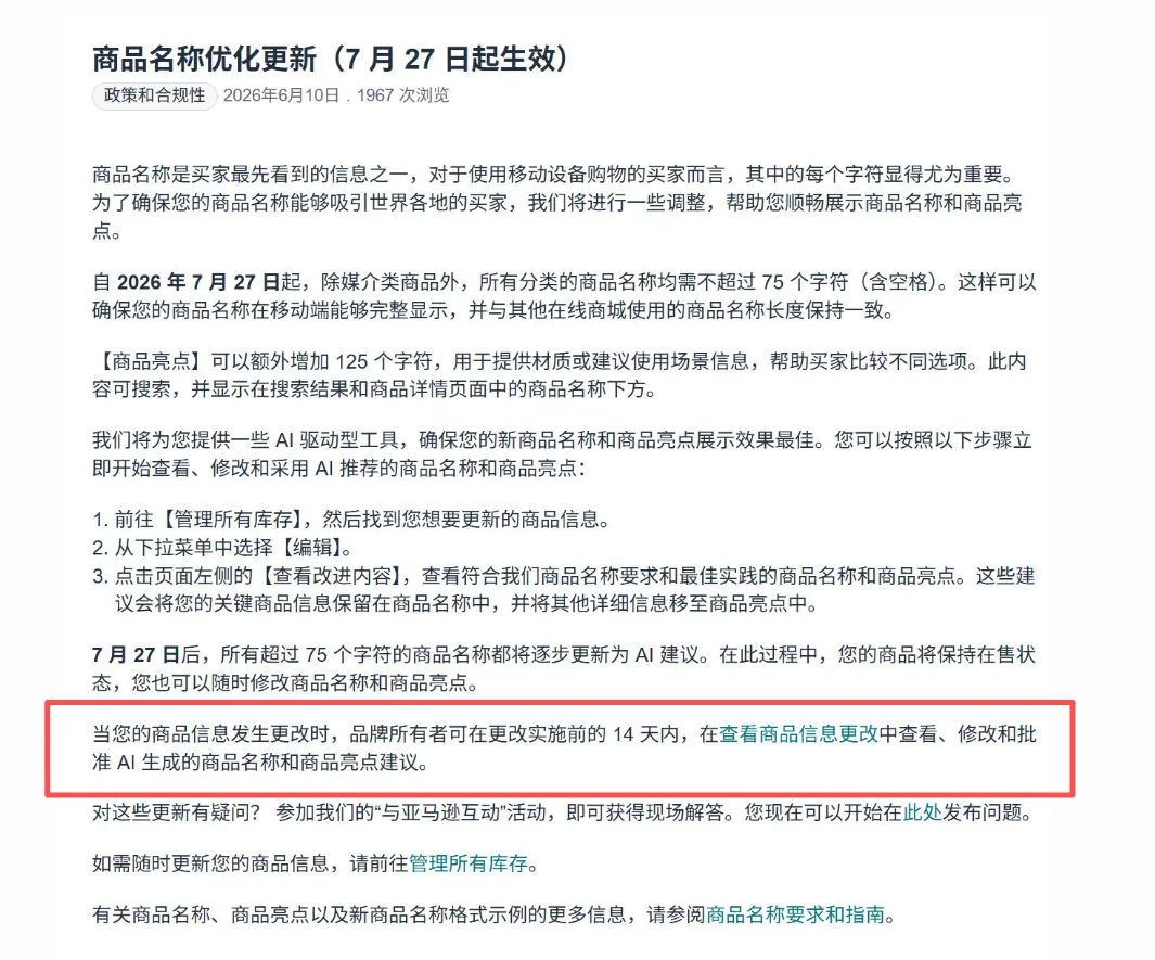 标题新规生效,我建议先不要改!
