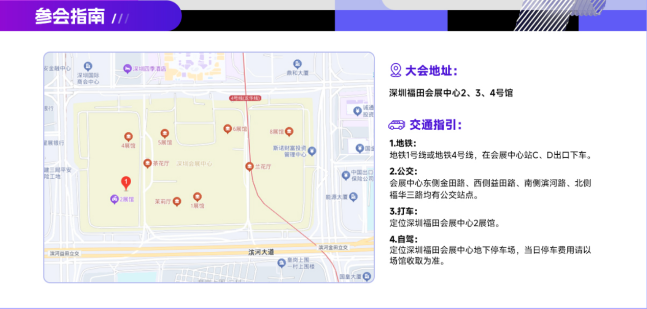 倒计时1天丨2026 CCEE选品大会参展攻略来了