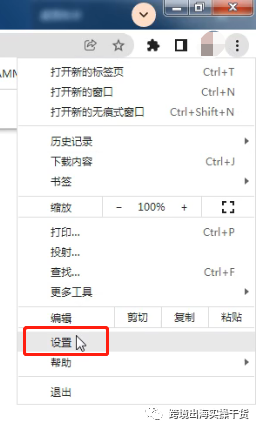 【Google Analytics】Google Analytics谷歌分析更改中文语言步骤