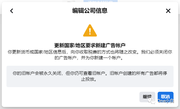 如何创建 Facebook 广告帐户？