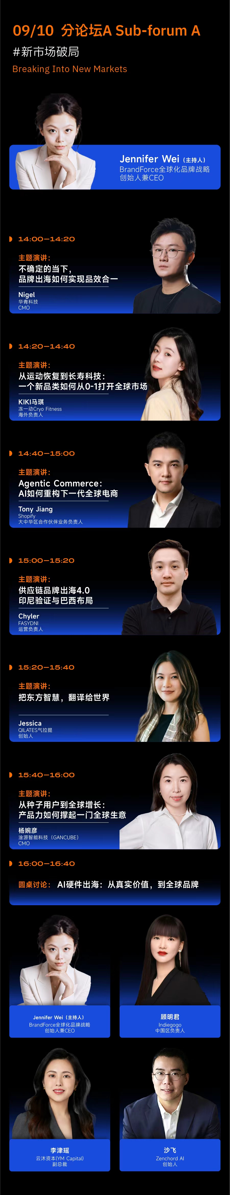 Meta、Google、Criteo、Shopify等齐聚,WGL 2026将于9月10日深圳开幕