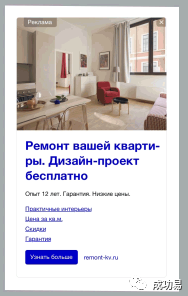 B2B企业不得不了解的Yandex网盟广告和Yandex展示广告