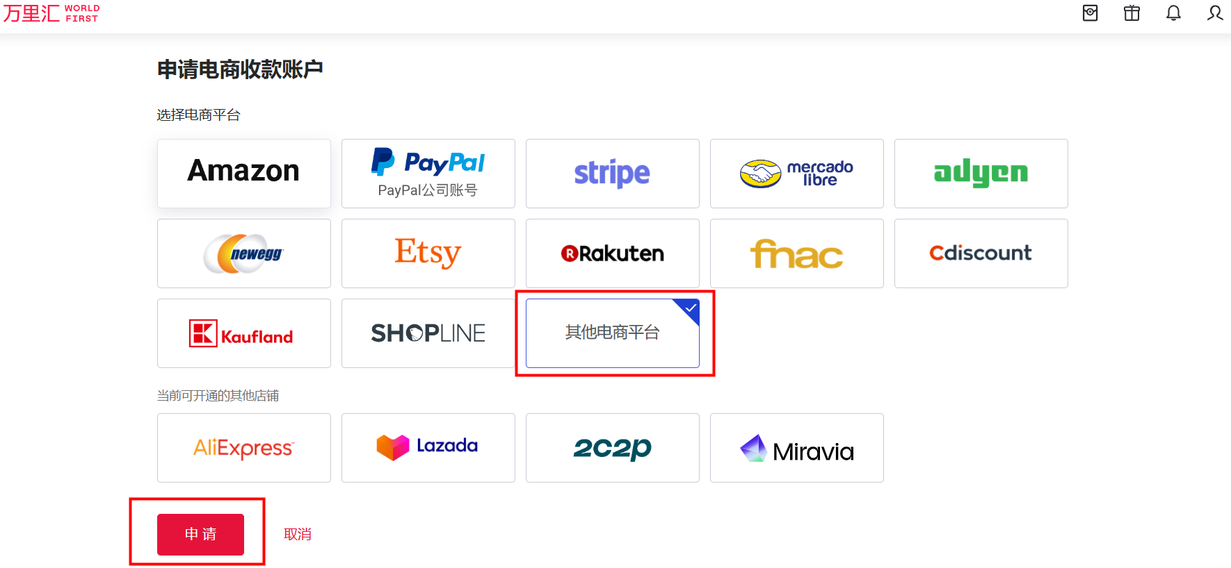 Shopee印尼收款账户绑定指南