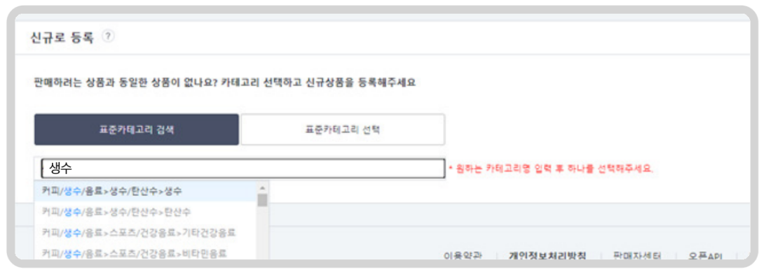 Lotte ON商品刊登玩法多！5个步骤带你轻松完成