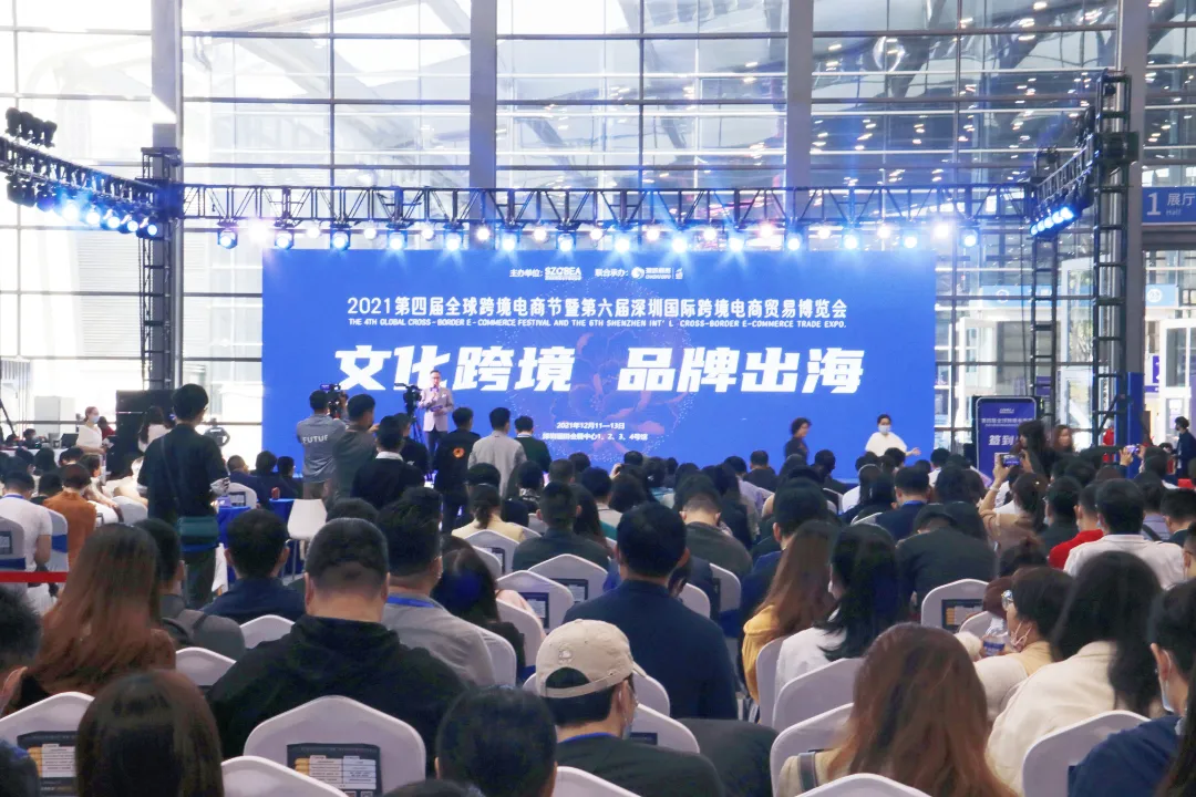齐聚鹏城 | 凯鸣亮相2021年第四届全球跨境电商节!