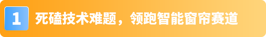 一件窗帘敢在亚马逊卖500刀,还让苹果工程师复购上万美元!这家公司的底气何在?